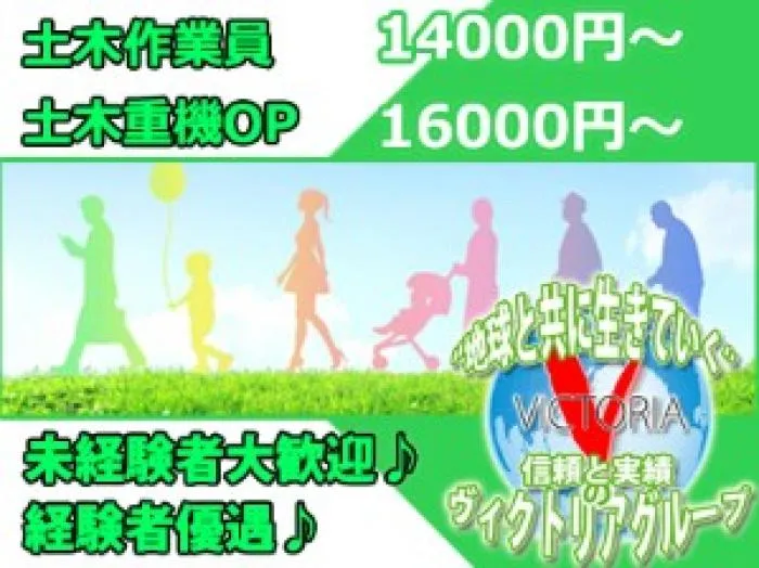 高収入 建設作業員 月給40万可  寮費無料 即入寮可
