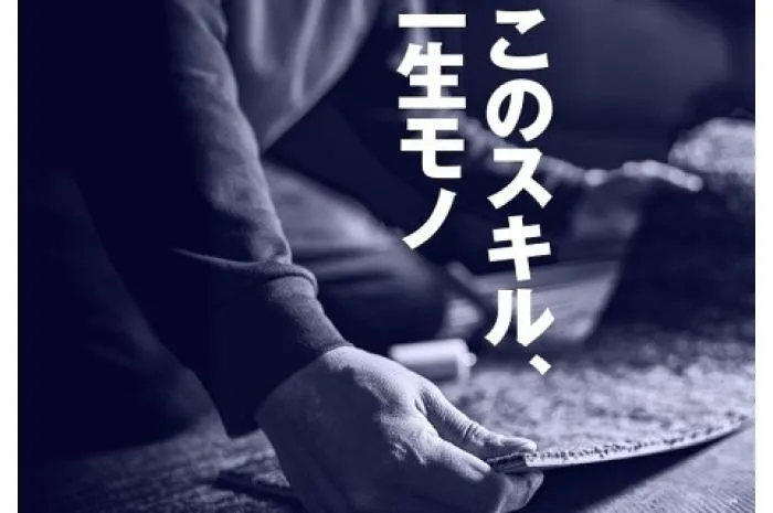 新卒 内装技能職（インテリア床職人）